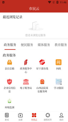 �����ýapp��ͼ3