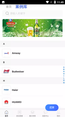 ��������APP��ͼ3