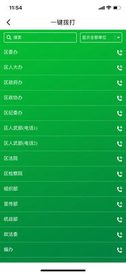 ������ƽ�ͻ���6.0.0���°��ͼ1