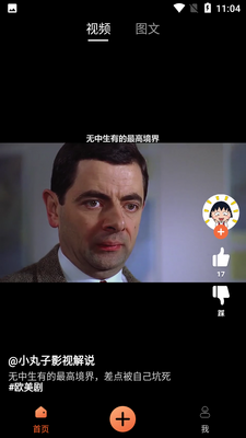 搞笑星球app截图0