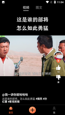 搞笑星球app截图1