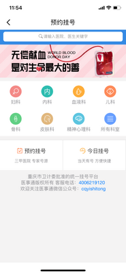 ������ƽ�ͻ���6.0.0���°��ͼ2