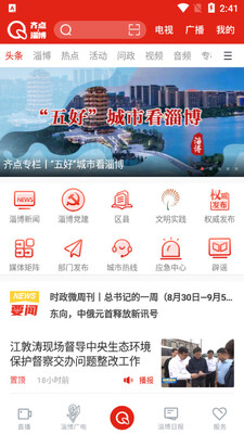 ����Ͳ�app��ͼ2