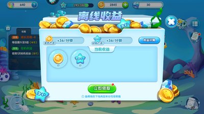 萌鱼泡泡手游截图5