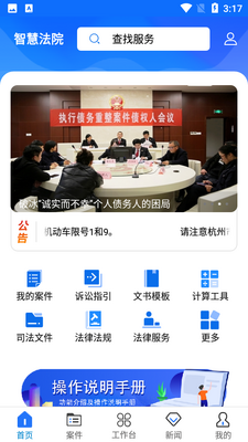 �㽭�ǻ۷�Ժapp��ͼ0