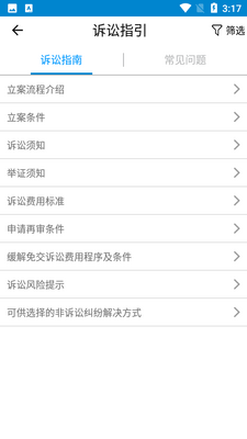 �㽭�ǻ۷�Ժapp��ͼ2