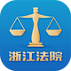 �㽭�ǻ۷�Ժapp2.9.8�ٷ���
