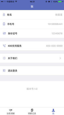 �����Ʒ�ͥapp�ٷ����ͼ2