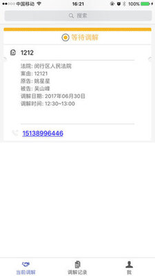 �����Ʒ�ͥapp�ٷ����ͼ1
