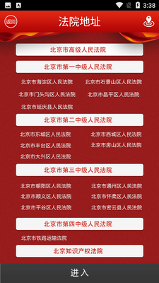 ������Ժ���Ϸ���app��ͼ3
