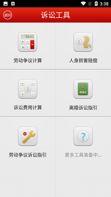 ������Ժ���Ϸ���app��ͼ2