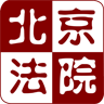 北京法院诉讼服务app3.24官方安卓版
