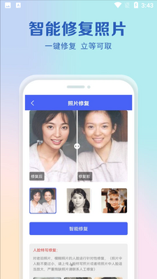 ����Ƭ��ԭAPP��ͼ0