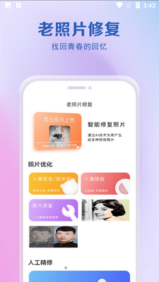 ����Ƭ��ԭAPP��ͼ1