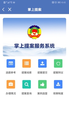 ��������Э�ֻ��ͻ��˽�ͼ0