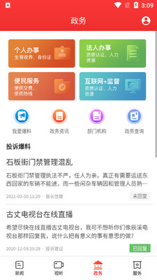 ������ýAPP�ٷ����ͼ1