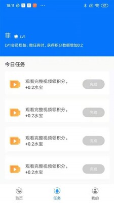 ˮ��app��ͼ1