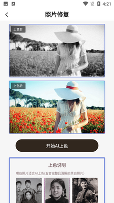 ׿ʦ����Ƭ�޸�APP��ͼ2