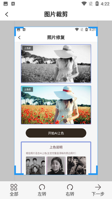 ׿ʦ����Ƭ�޸�APP��ͼ0