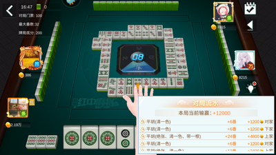 ���������齫Ѫ�������°��ͼ1