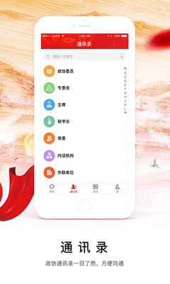�������ЭίԱ�ƶ���ְƽ̨app��ͼ0