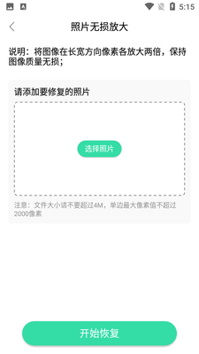 ȫ����Ƭ�޸�APP��ͼ0