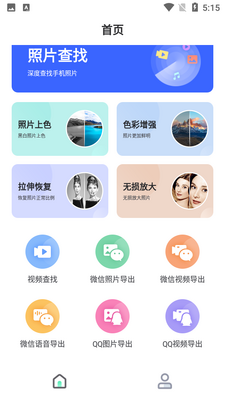 ȫ����Ƭ�޸�APP��ͼ3