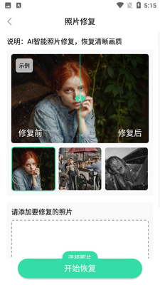 ȫ����Ƭ�޸�APP��ͼ1