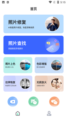 ȫ����Ƭ�޸�APP��ͼ4