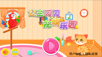 ��������������԰APP��ͼ4