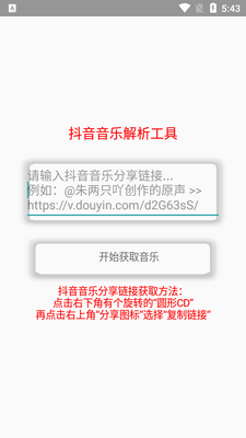 �������ֽ���app��ͼ3