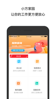 58小方家园app最新版截图3