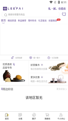 ��һ��APP��ͼ3