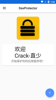 DexProtector�������ܰ�׿�������ͼ4