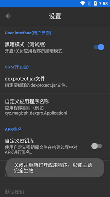 DexProtector�������ܰ�׿�������ͼ2