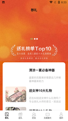 ���APP��ͼ4