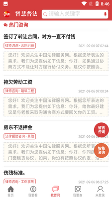 �ǻ��շ�ƽ̨app��ͼ2