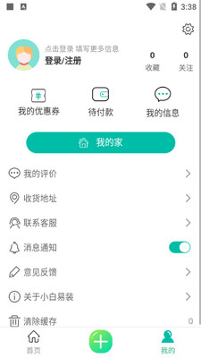 װÿ��app��ͼ2