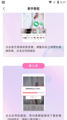 ΢��������app��ͼ1