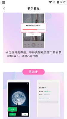 ΢��������app��ͼ0