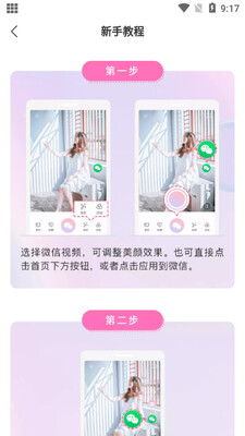 ΢��������app��ͼ3