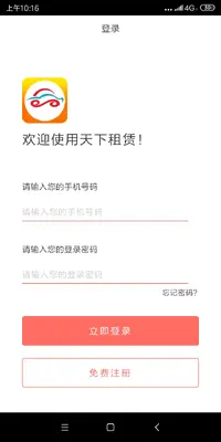 ��������APP��ͼ2