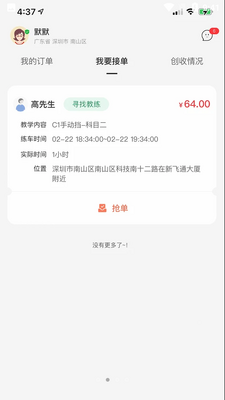 ��������APP��ͼ1