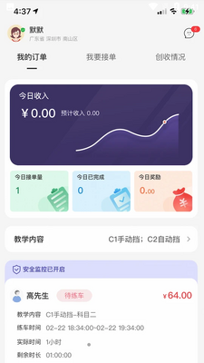 ��������APP��ͼ3
