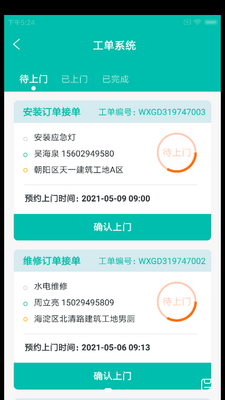 ������ά��APP��ͼ2