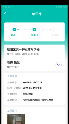 ������ά��APP��ͼ1