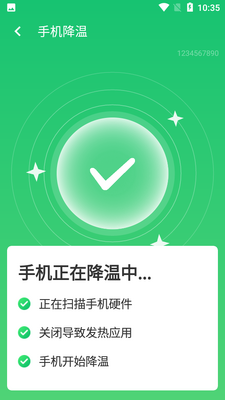 快速优化大师app截图1
