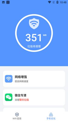 WiFi��ǿ�ܼ�app��ͼ4
