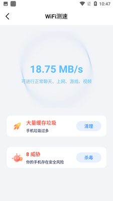 WiFi��ǿ�ܼ�app��ͼ2