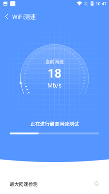 WiFi��ǿ�ܼ�app��ͼ1